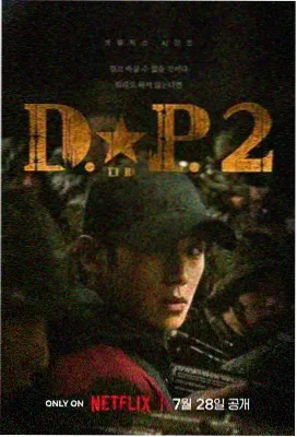 山海夜行录剧集索引封面